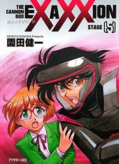 ガンスミスキャッツ・ファン・ホームページ